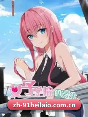 91黑料 APP